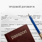 Уведомление о расторжении трудового договора с иностранным гражданином